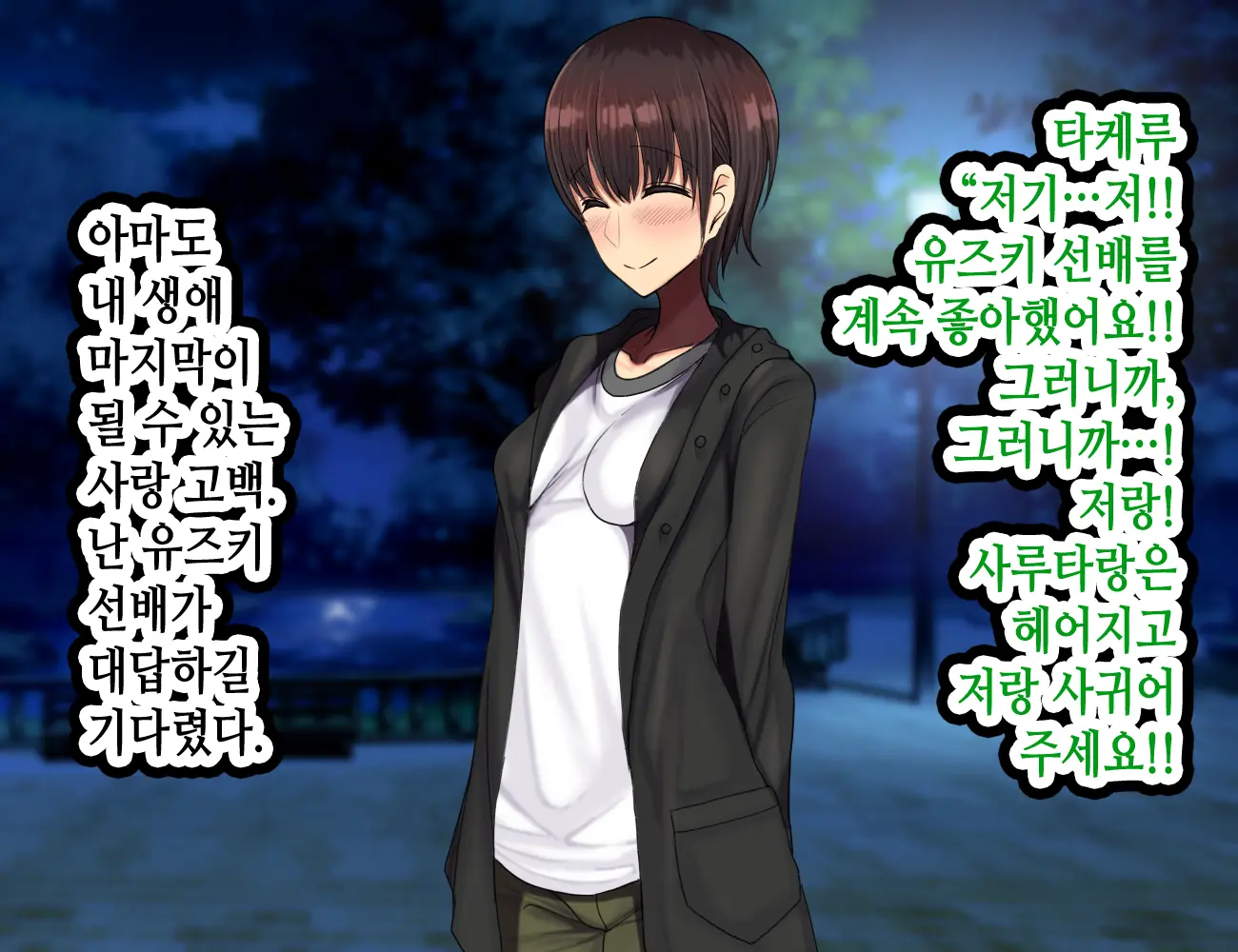 LoveCome Shujinkou Ga Tomodachi Ni Heroine Zenin Netorareru Ohanashi